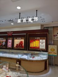 -菜百首饰店(东方新天地店)