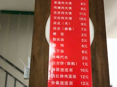 菜单-秦豫肉夹馍(东羊市店)