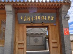 -鸡鸣驿古城