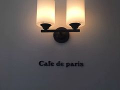-Cafe de Paris(林荫路店)