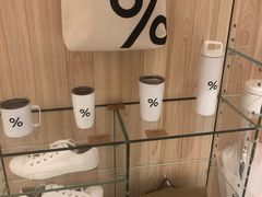 -% Arabica阿拉比卡咖啡(深圳湾万象城店)