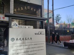 -西宁市东关清真大寺