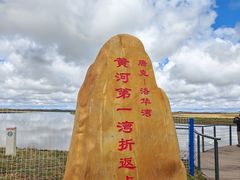-黄河九曲第一湾