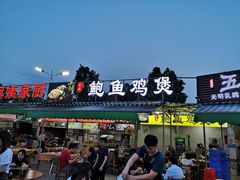 -吉品莞家·鲍鱼鸡煲(东莞店)