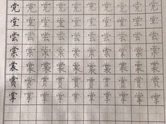 -汉翔书法丨书法·美术·硬笔·国画(望京校区)
