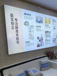 -天津健丽·去眼袋医疗美容机构