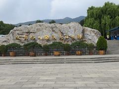 -北京西山国家森林公园