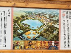 -盛世南宫影视城(北普陀影视城)
