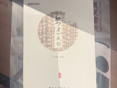 -见山书院