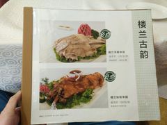 -楼兰印象(朝外店)