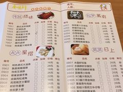 菜单-广味轩(奥园店)