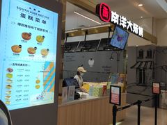 -南洋大师傅(北国商城店)