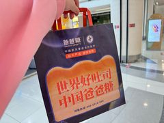 -爸爸糖吐司面包(宁波世纪东方店)