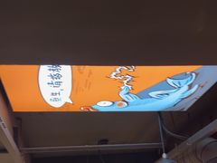 -鸣记脆皮烤鱼·海鲜烤鱼(三八广场店)