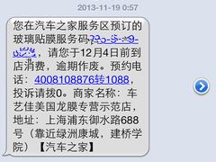 -车艺尚上海龙膜隐形车衣汽车贴膜旗舰店