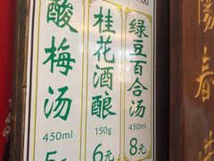 菜单-清真蒋有记(老门东店)