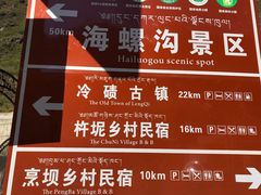-泸定桥景区