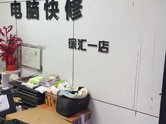 -全景数据恢复电脑维修(漕溪北路店)