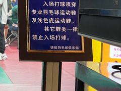 -铸信羽毛球俱乐部