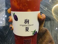 -树夏(建设路店)