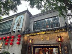 -北园酒家(小北路店)