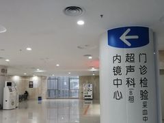 -苏州高新区人民医院