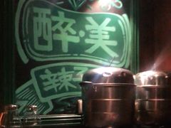 -天山醉美辣子鸡(文艺路店)