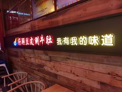 -杨翔豆皮涮牛肚(万和城店)