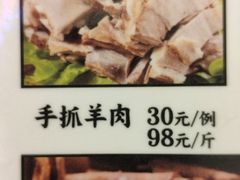 -衡哥肉铺