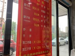 -清真磨沟沿老字号牛肉面(总店)