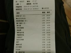 账单-聚点串吧·北京烧烤(赵登禹路店)