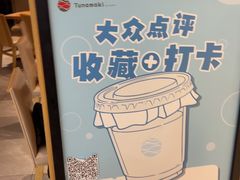 -Tuna maki寿司(苏州中心商场店)