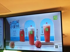 -奈雪的茶(苏宁广场店)
