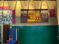 -蜀川川破店·江湖菜·烧烤(北京首店)