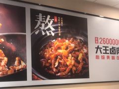 -永和大王(梅家浜店)
