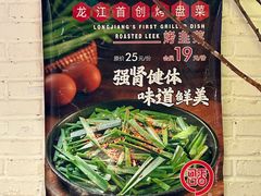 -可口香·非遗老号烧烤(南岗直营店)