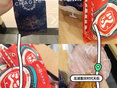 -龙湖重庆时代天街