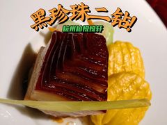 -悦轩中餐厅·高空江景·杭州柏悦酒店