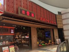 -日丰园海肠水饺·老字号大连海鲜(和平广场店)