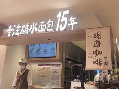 -小飞象面包公社(珠江路金鹰店)