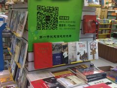 -方庄书店(通润商务会馆店)