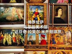 -乌菲兹美术馆