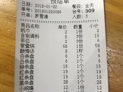 账单-钢管厂五区小郡肝串串香(南山店)