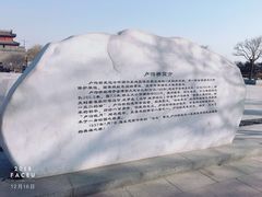 -卢沟桥文化旅游区