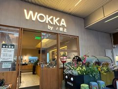 -WOKKA by艮上(中海环宇荟店)