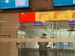 -中安射击运动俱乐部