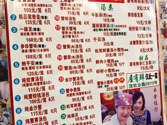 菜单-屋有鲜