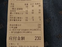 -庭院小酌(瑞莲街店)