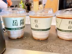 -行山咖啡(南湖店)
