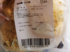 原味麻薯-盒马鲜生(双清路店)